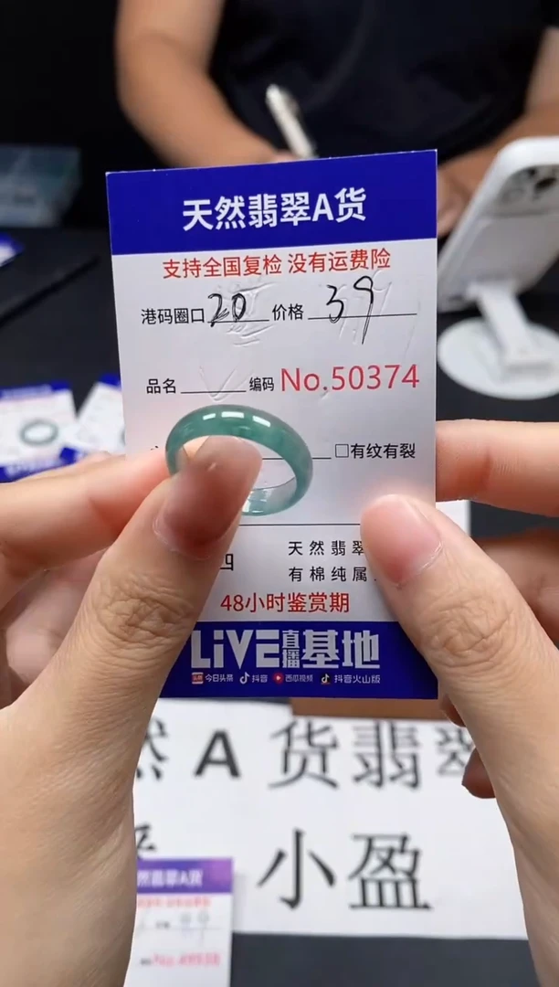 未镶嵌戒指翡翠天然A货翡翠0374
