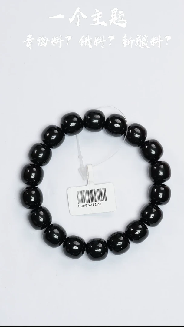 手串未镶嵌和田玉新疆大同黑青11*12mm