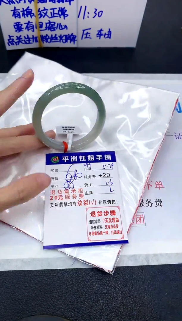 翡翠手镯未镶嵌11111111111111