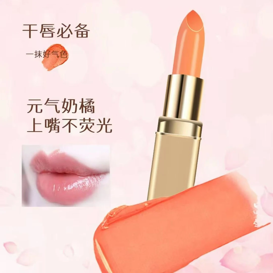 田2妹专属10-巴塞格变色口红不易沾杯不易掉色-水润亮肤