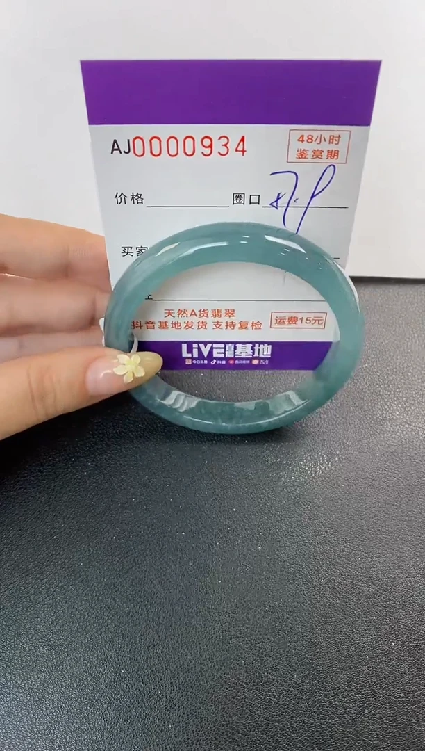 未镶嵌手镯翡翠天然A货翡翠