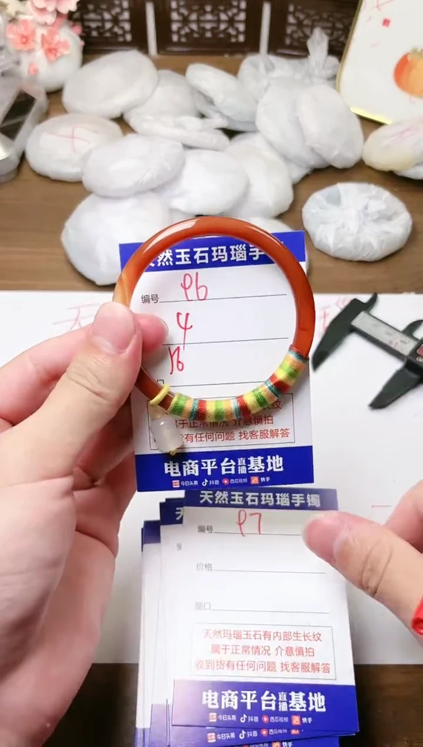 手镯玛瑙/玉髓未镶嵌96