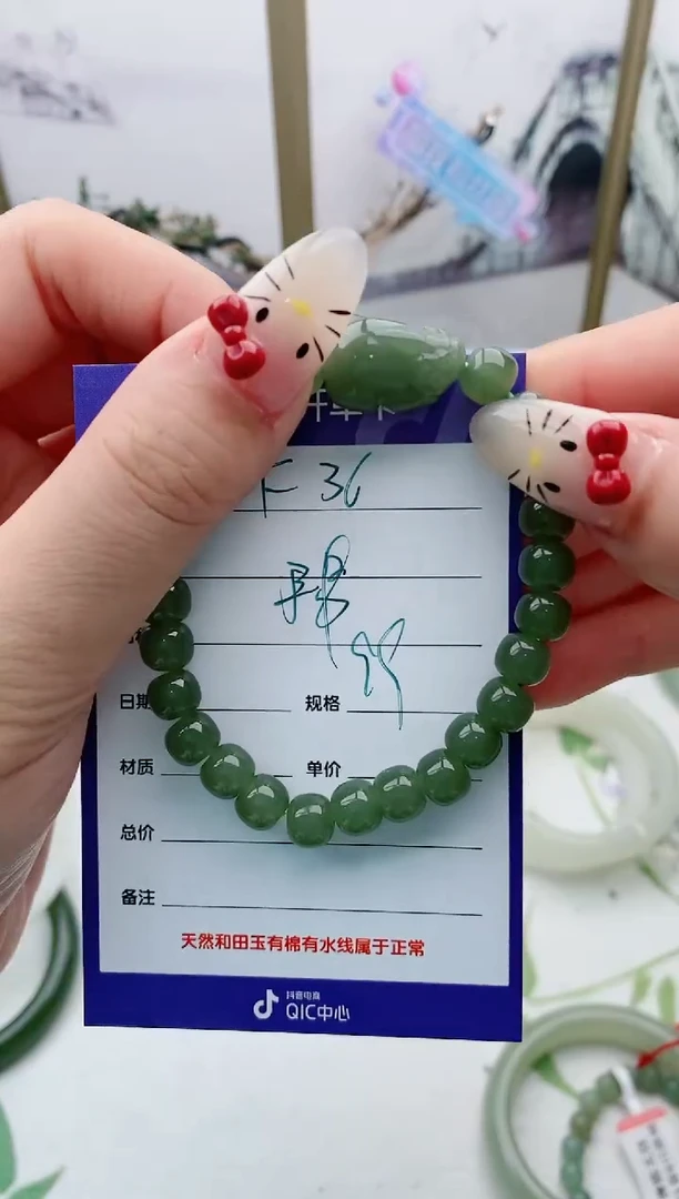 【闪购商品】和田玉手串未镶嵌F36微色差