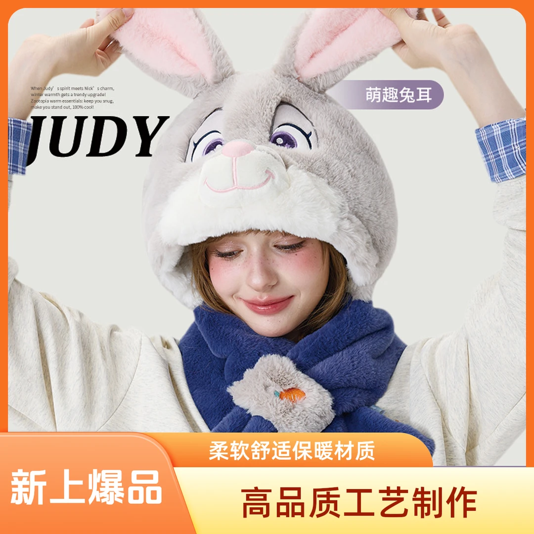 2025新上款疯狂动物城朱迪帽子围巾一体秋冬卡通兔耳朵加厚护耳帽