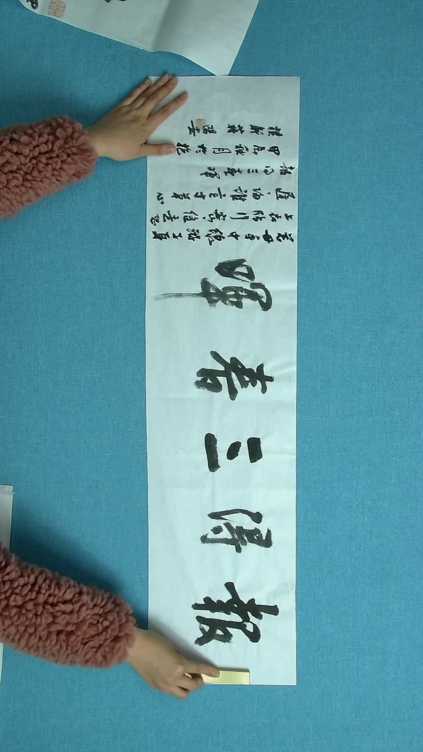 【闪购商品】书法199 陕西蒋阳安中书协98*25