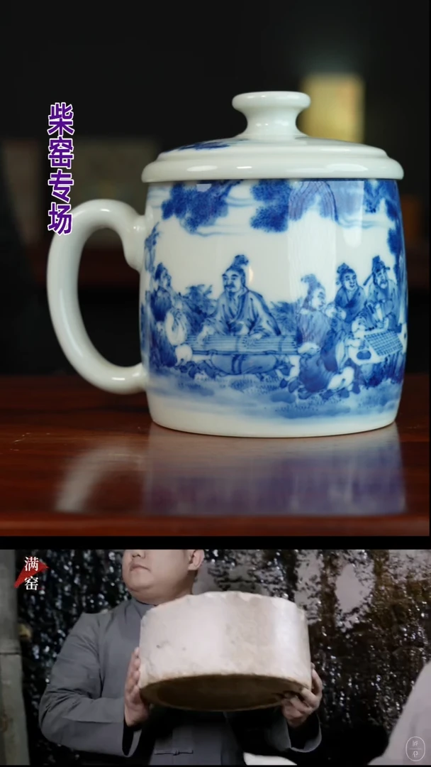 纯柴窑-祖传窑&续真唐宋八大家老板杯