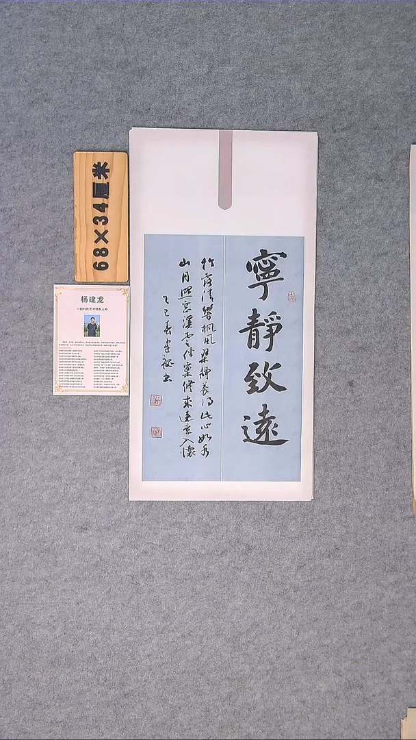 书法书法龙老师精品纯手写  湖北