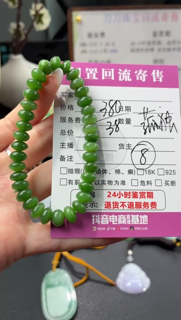 未镶嵌手链和田玉菰****远00002764