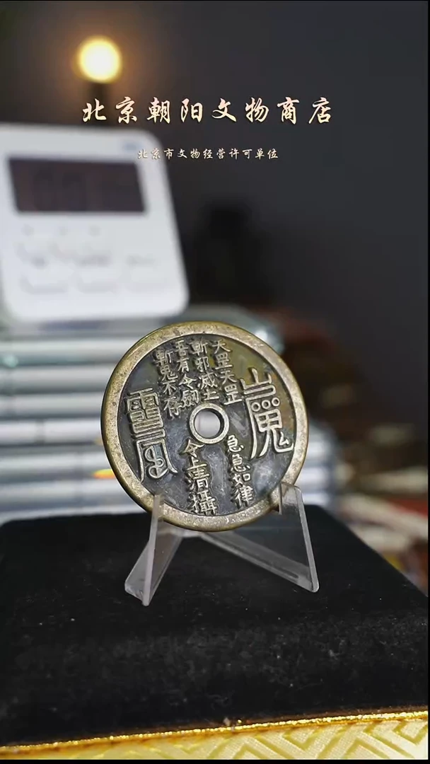 铜翯**塵不带证书花钱---8596