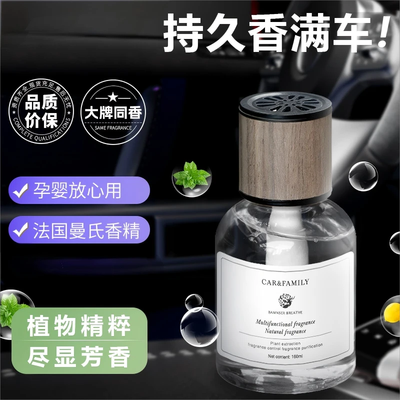 车载香薰汽车香水高档香氛持久淡香车内除异味摆件