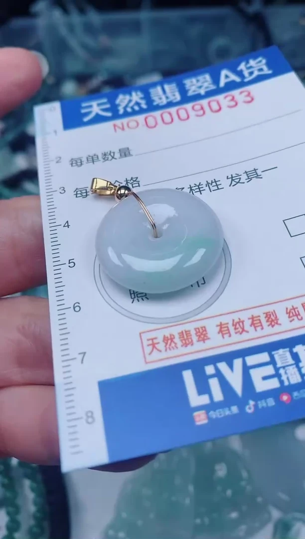 颈饰未镶嵌翡翠00009033