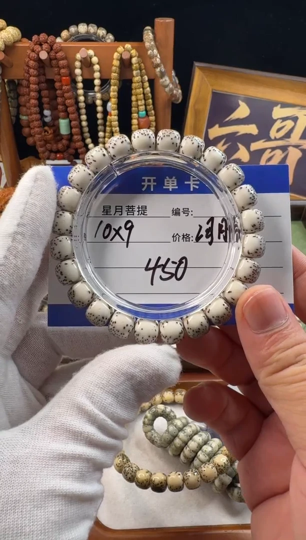 手串星月菩提星月菩提河豚