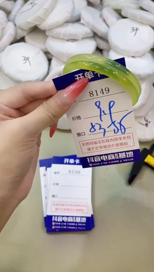 手镯玛瑙/玉髓未镶嵌8149