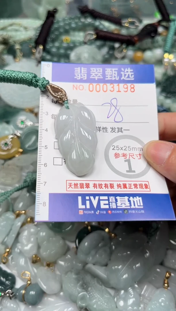 【闪购商品】翡翠颈饰未镶嵌00..3198