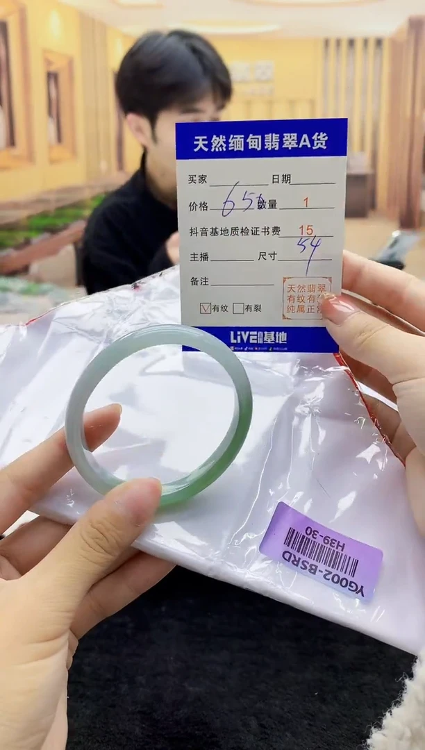 【闪购商品】翡翠手镯未镶嵌    H39-30