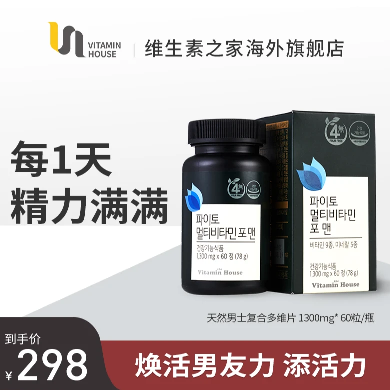 韩国进口男性天然复合维生素多种矿物质锌硒B族补钙