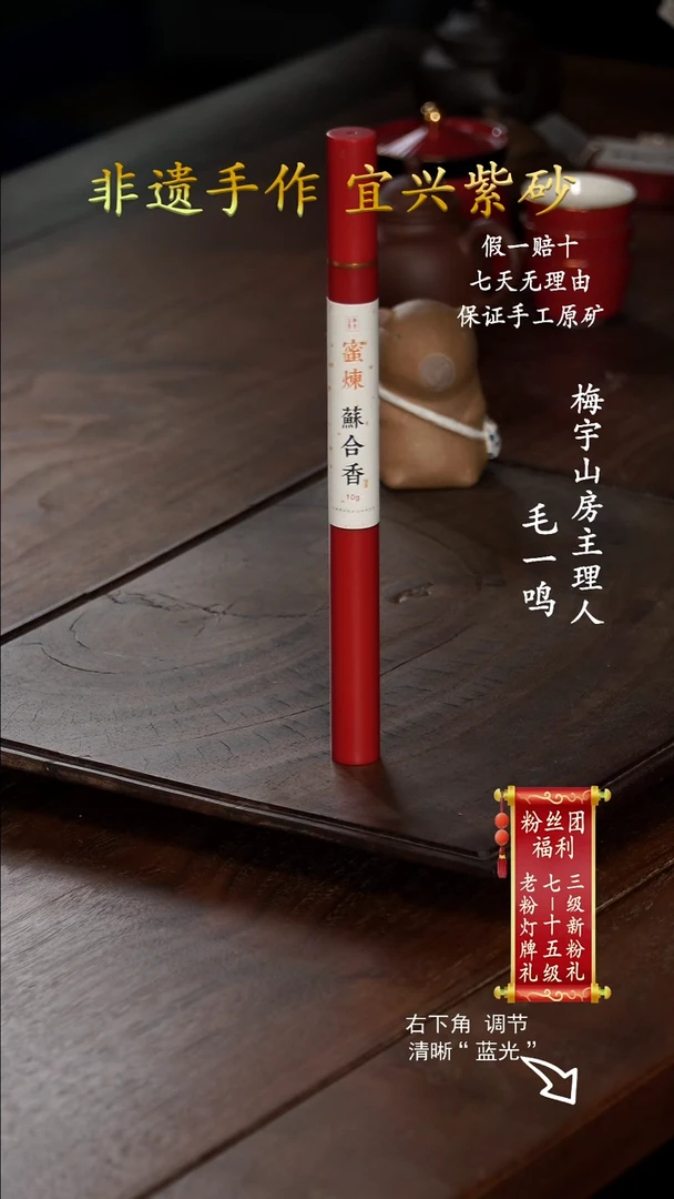 紫砂天然原料纯手工蜜炼苏合香10g