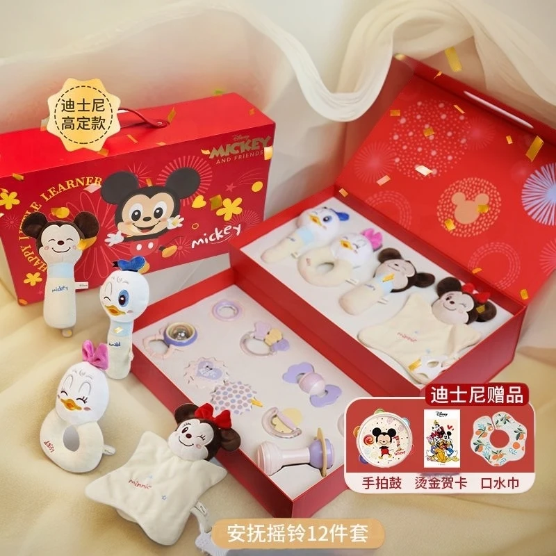 迪士尼新生儿见面礼盒婴儿安抚玩偶宝宝玩具手新生儿见面礼套装