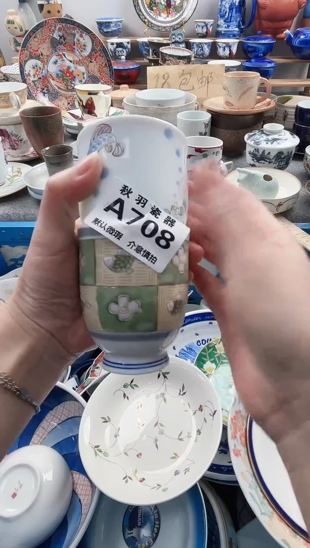 散瓷沈****产千羽瓷器默认微瑕A708
