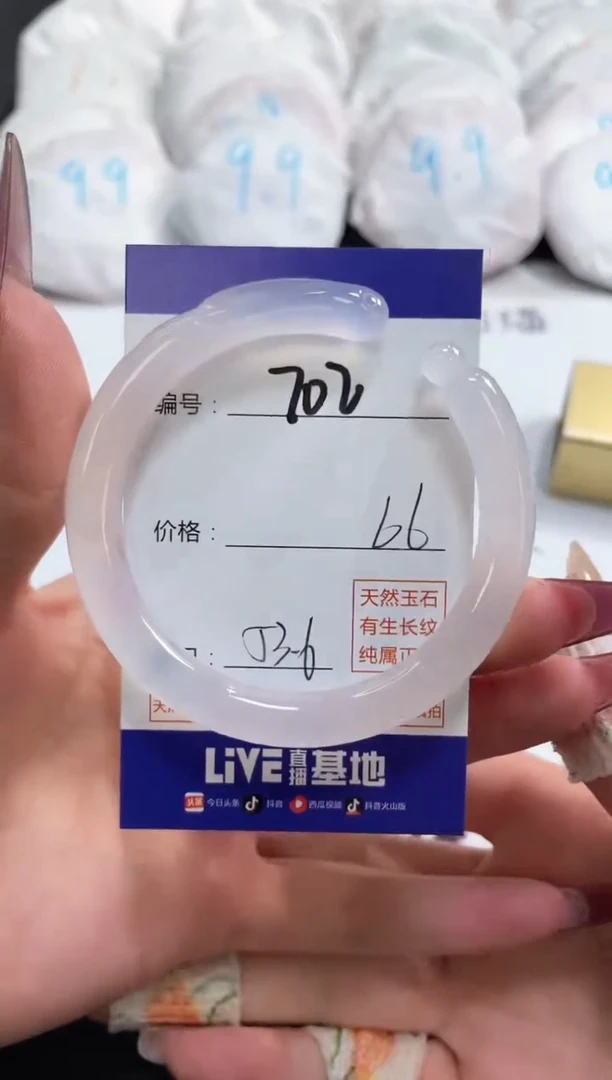 【闪购商品】玛瑙/玉髓手镯未镶嵌702