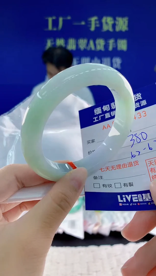 未镶嵌手镯翡翠33天然翡翠A货