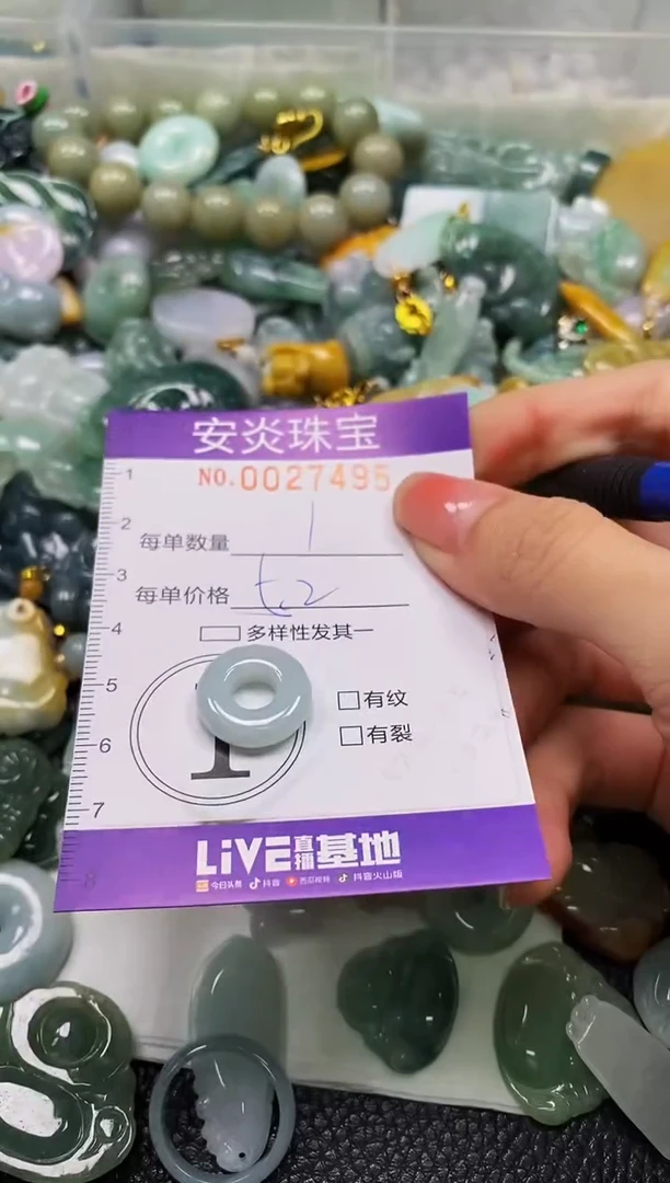 颈饰未镶嵌翡翠闪购0027495