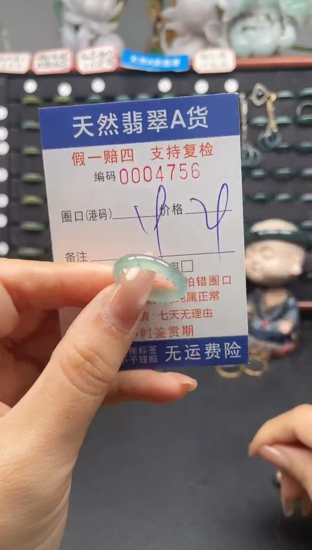 未镶嵌戒指翡翠19*4756