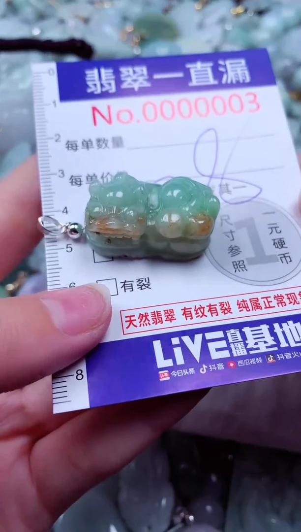 吊坠(不含链)未镶嵌翡翠3