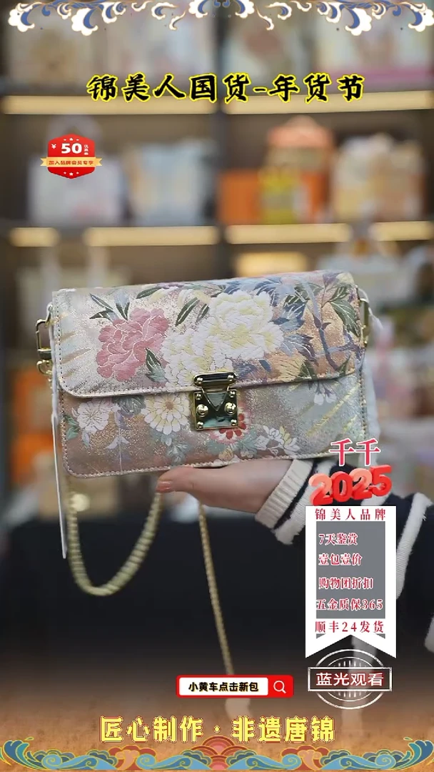 【闪购商品】织绣千千唐锦年货节 月光宝盒109