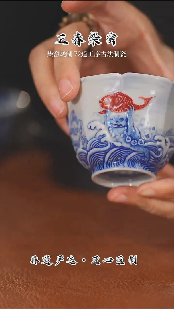 正春堂古法柴窑@@金蟾抱鱼杯