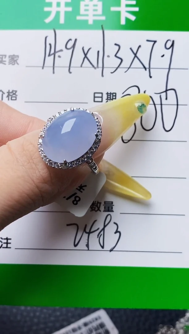 银S925镶嵌戒指翡翠2483