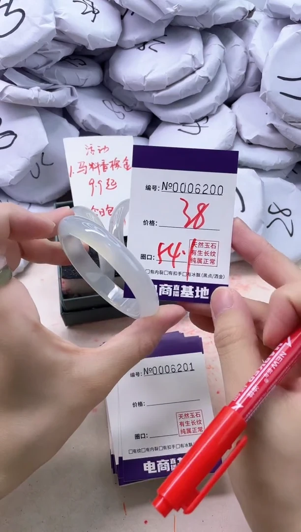 【闪购商品】玛瑙/玉髓手镯未镶嵌6200