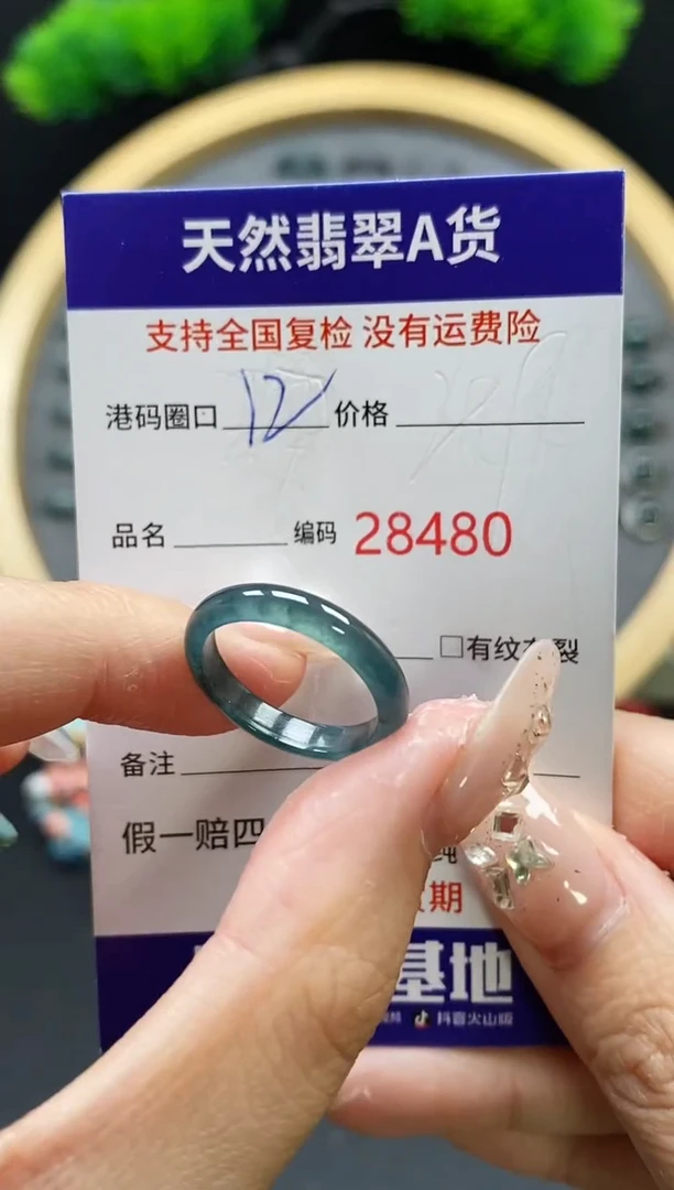 【闪购商品】翡翠戒指未镶嵌天然翡翠戒圈8480