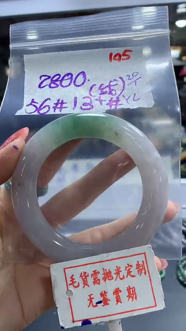 【闪购商品】定制翡翠未镶嵌毛货需精细抛光195多样性发1件2800