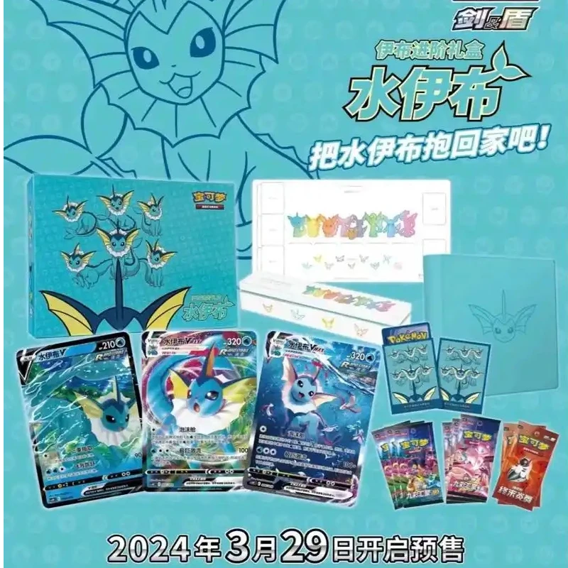 宝可梦卡牌伊布进阶礼盒