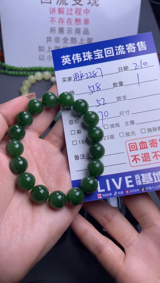 【闪购商品】和田玉手串未镶嵌1