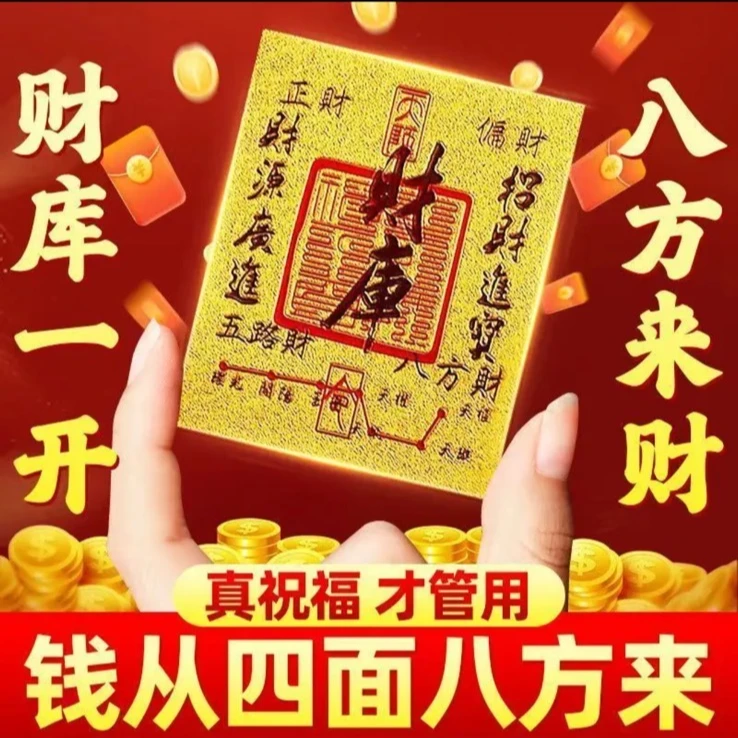 【门店正品】经典财库手机贴背面时尚工艺轻奢百搭精美