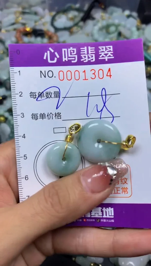 【闪购商品】翡翠颈饰未镶嵌闪购001304