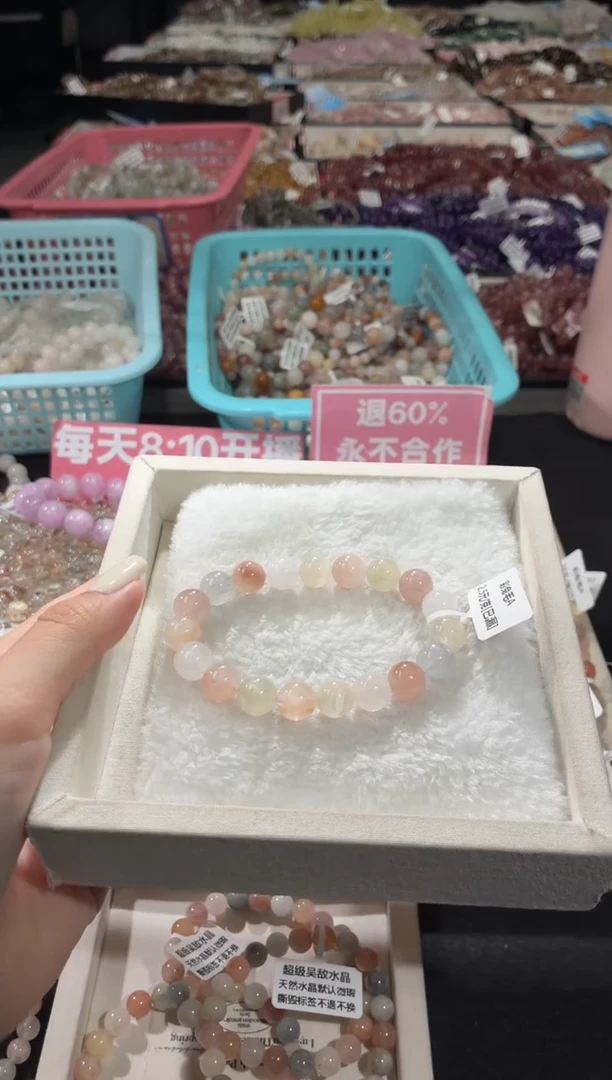 未镶嵌手链水晶181号 多样性发一H  10+