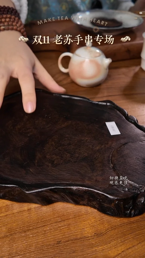 老苏的木作壶承097