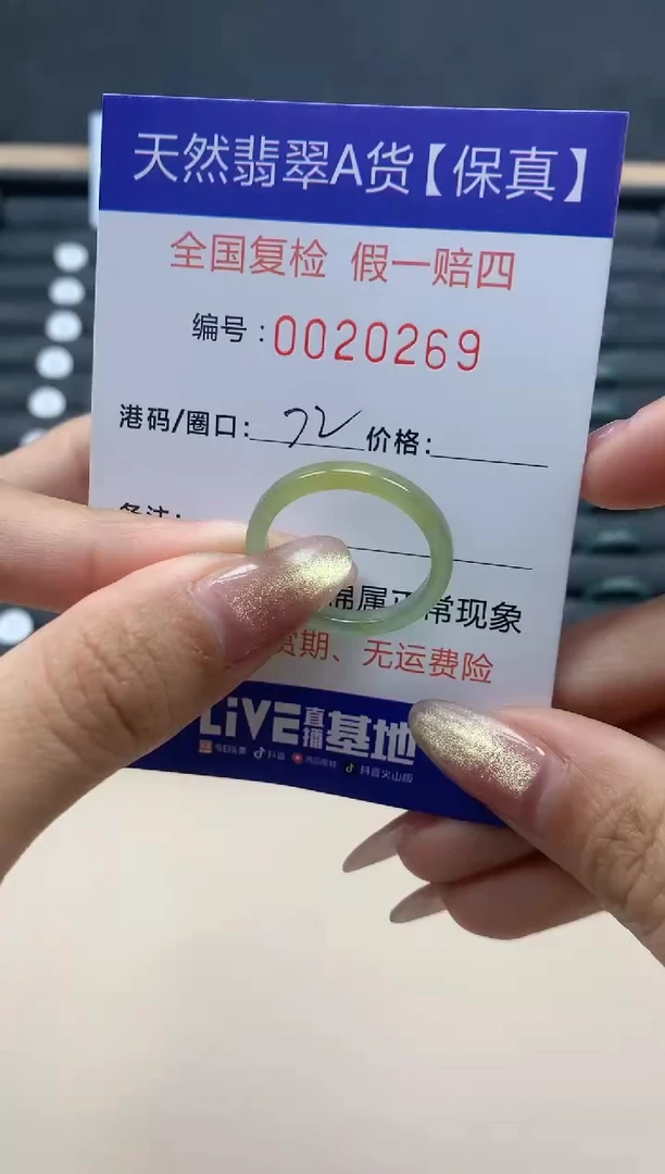 【闪购商品】翡翠戒指未镶嵌天然翡翠20269