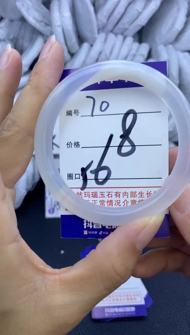 手镯玛瑙/玉髓未镶嵌70