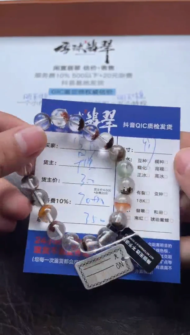 未镶嵌手串水晶营*19921211088