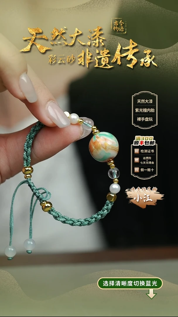 大漆青鸟1.5单珠手绳 非遗大漆珠@@2SS001