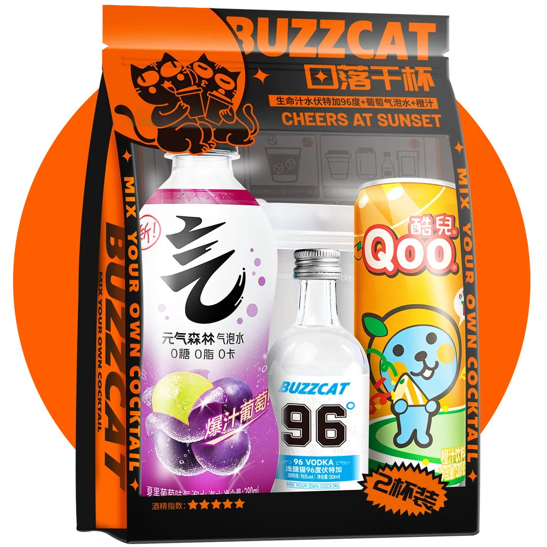 浅醺猫【5人超享装】日落干杯 双人自调鸡尾酒DIY调酒配制酒