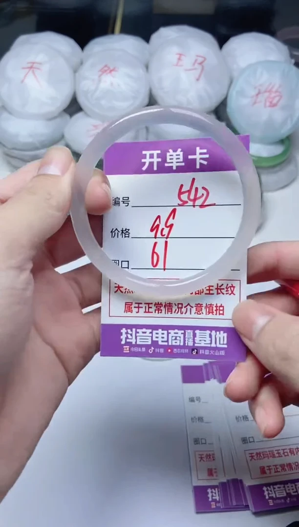 手镯玛瑙/玉髓未镶嵌542
