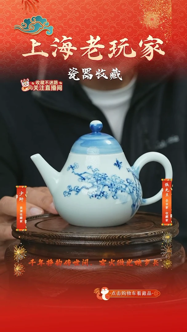 壶瓷徐岚-5号青花壶
