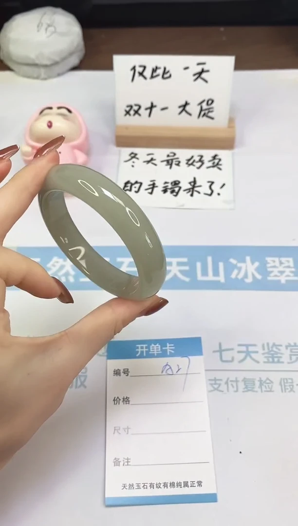 未镶嵌手镯石英质玉A27  58.3