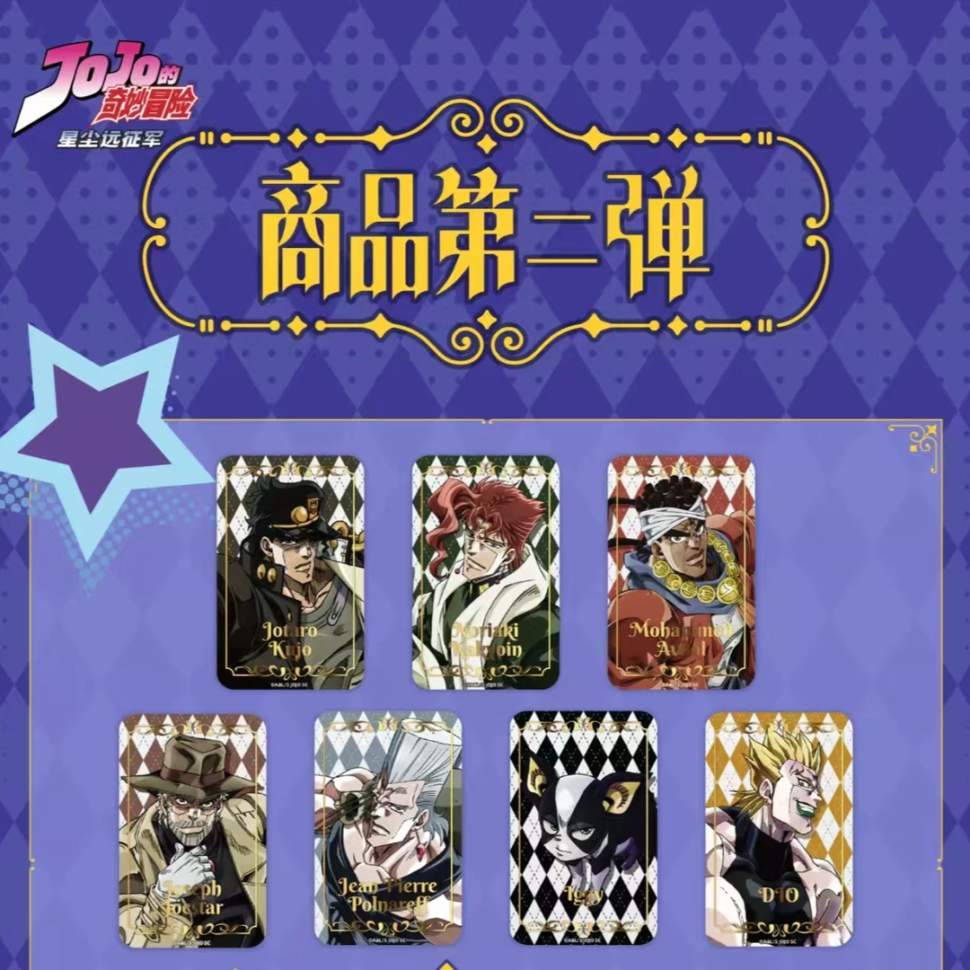 【JOJO】上海快闪/吧唧/杯垫/书签盲盒/默认代拆