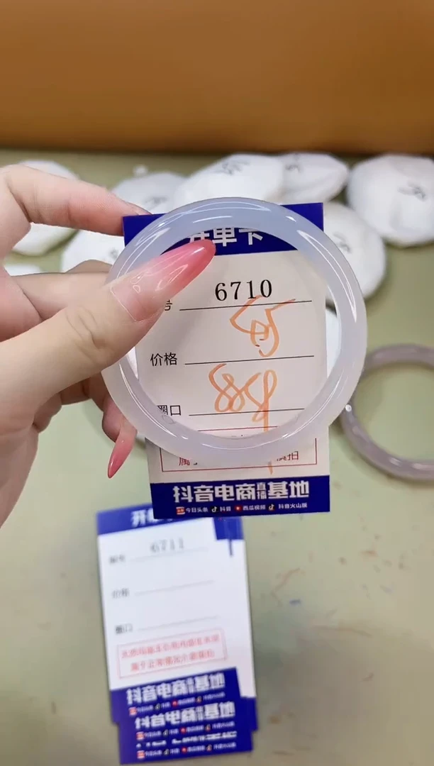 手镯玛瑙/玉髓未镶嵌6710